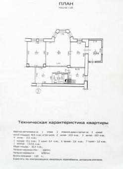 Продам 3х-комнатную квартиру в г.Луганск