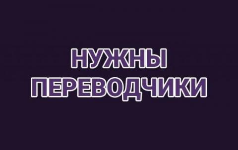 Требуются Филолог украинского языка и литературы в Бюро переводов г. Донецка