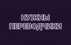 Требуются Филолог украинского языка и литературы в Бюро переводов г. Донецка