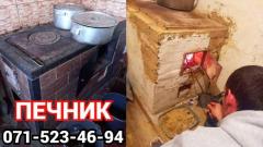 Кладка новой печки в частном доме на даче печник в Донецке 0715234694