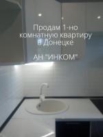 Продам 1-но комнатную квартиру в Донецке