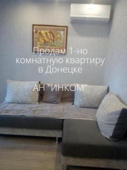 Продам 1-но комнатную квартиру в Донецке