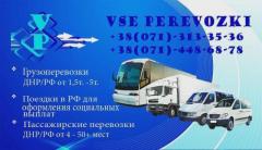 Поездки в РФ для получения выплат и оформления документов.