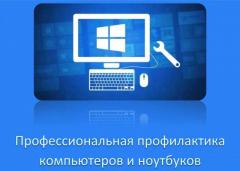 Установка Windows, Профилактика ноутбуков и ПК