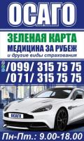 О́САГО - обязательное страхование гражданской ответственности владельцев транспортных средств ДНР